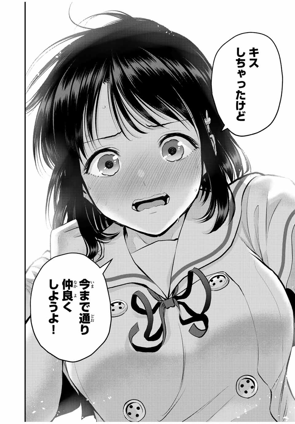 NO MORE LOVE WITH THE GIRLS. - raw - Chapter 37 - https://jpdd.ccdd.to/JPDD/nomorelovewiththegirls/214938/adzlpw15iys.jpg