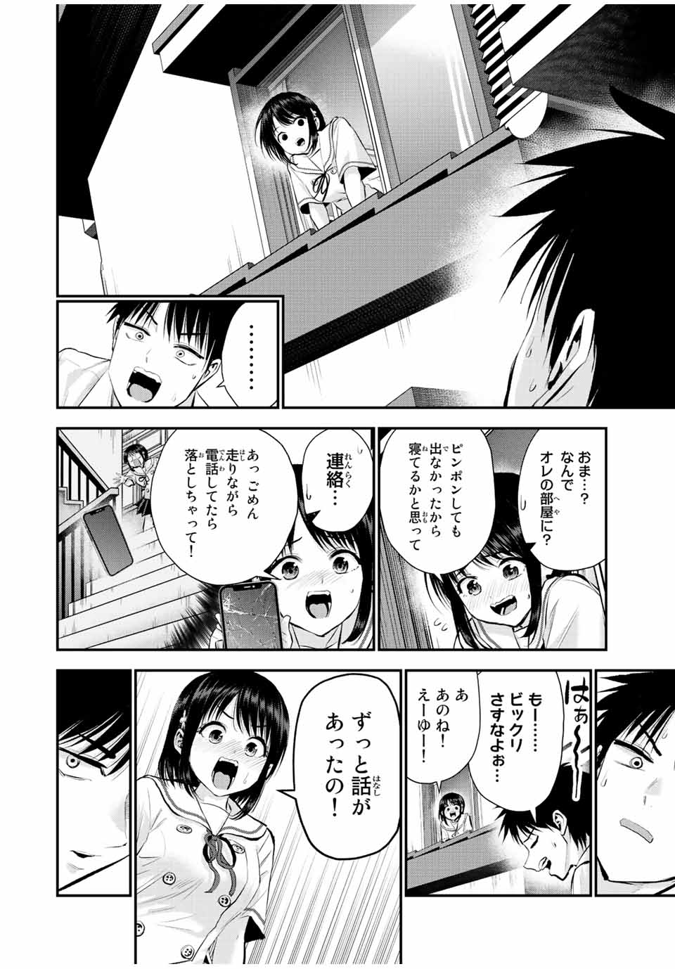 NO MORE LOVE WITH THE GIRLS. - raw - Chapter 37 - https://jpdd.ccdd.to/JPDD/nomorelovewiththegirls/214938/b50mv2a51vv.jpg