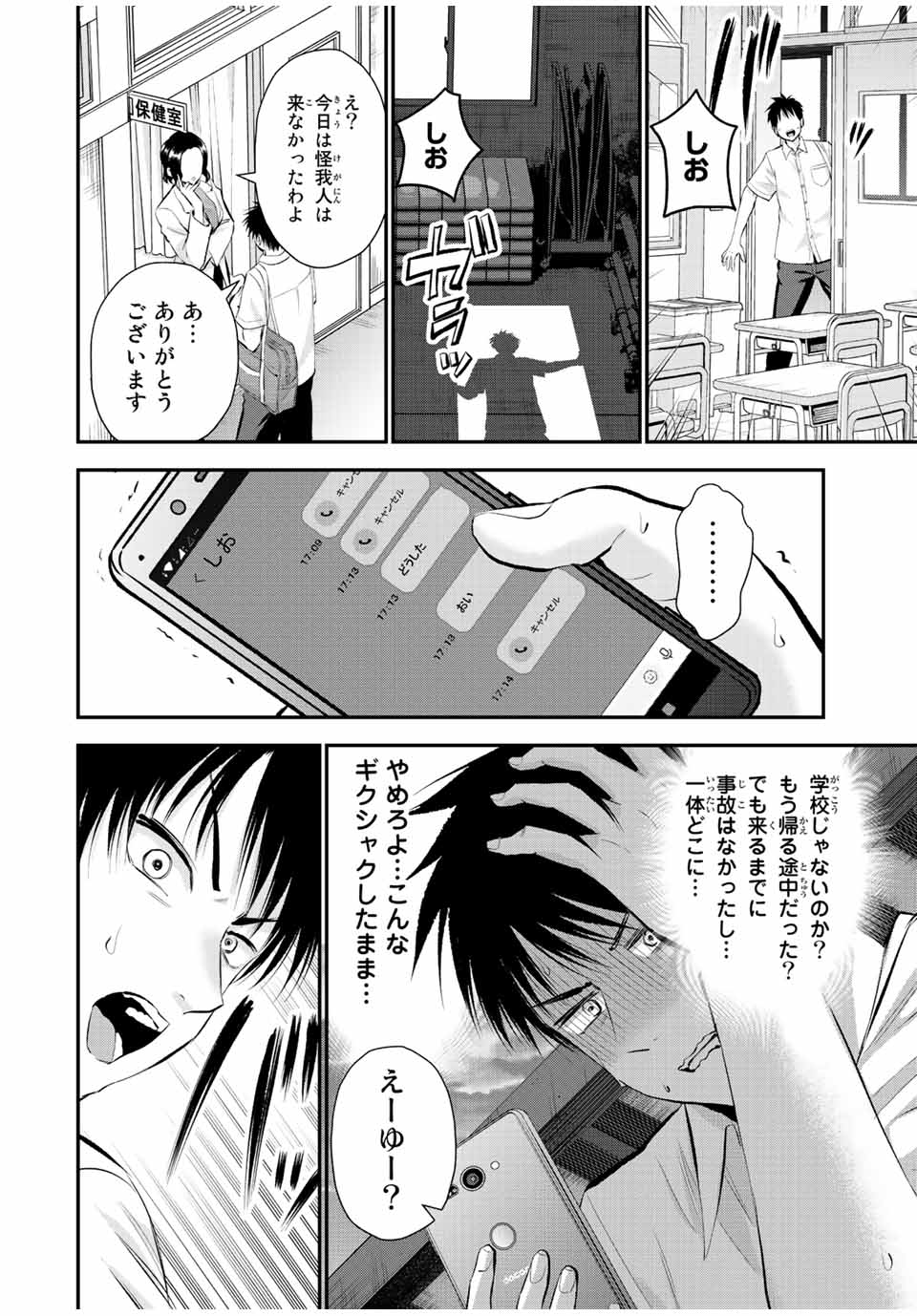 NO MORE LOVE WITH THE GIRLS. - raw - Chapter 37 - https://jpdd.ccdd.to/JPDD/nomorelovewiththegirls/214938/hxpzncs2h3m.jpg