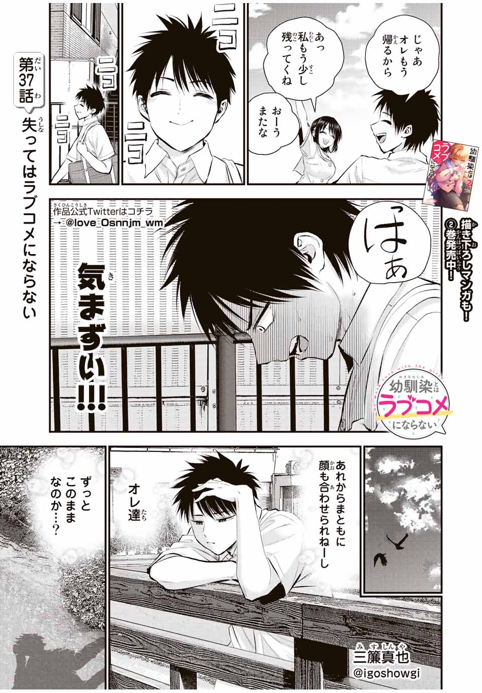 NO MORE LOVE WITH THE GIRLS. - raw - Chapter 37 - https://jpdd.ccdd.to/JPDD/nomorelovewiththegirls/214938/inqodb13kxw.jpg