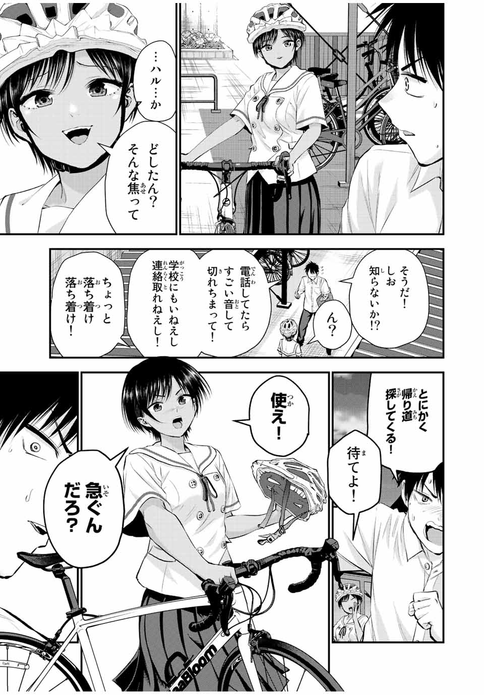 NO MORE LOVE WITH THE GIRLS. - raw - Chapter 37 - https://jpdd.ccdd.to/JPDD/nomorelovewiththegirls/214938/j4aguat1qyi.jpg