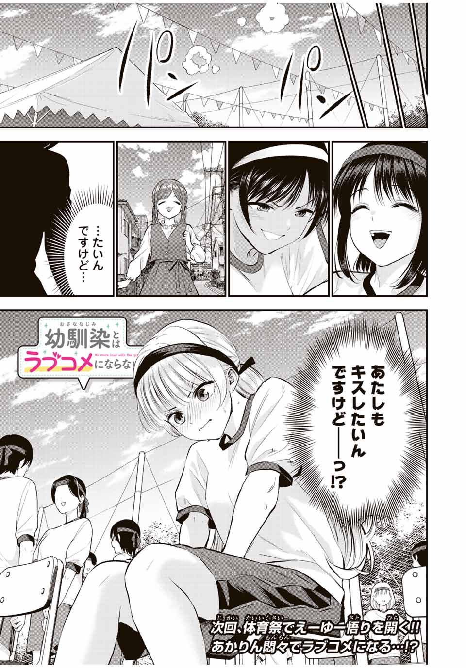 NO MORE LOVE WITH THE GIRLS. - raw - Chapter 37 - https://jpdd.ccdd.to/JPDD/nomorelovewiththegirls/214938/qyrr1opmolc.jpg