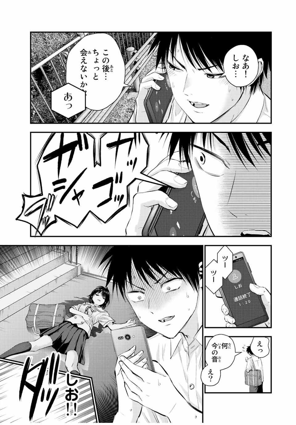 NO MORE LOVE WITH THE GIRLS. - raw - Chapter 37 - https://jpdd.ccdd.to/JPDD/nomorelovewiththegirls/214938/wouw2jwgh2j.jpg