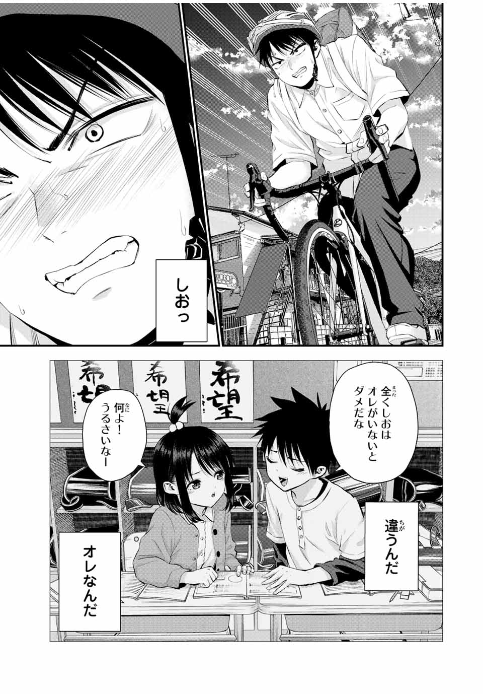 NO MORE LOVE WITH THE GIRLS. - raw - Chapter 37 - https://jpdd.ccdd.to/JPDD/nomorelovewiththegirls/214938/xarlhin4p02.jpg