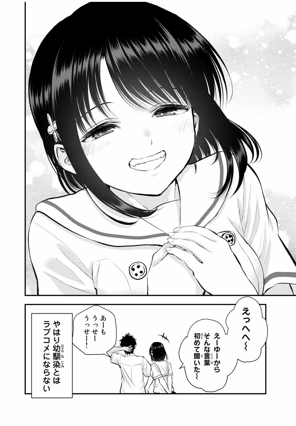 NO MORE LOVE WITH THE GIRLS. - raw - Chapter 37 - https://jpdd.ccdd.to/JPDD/nomorelovewiththegirls/214938/xklulutuifd.jpg