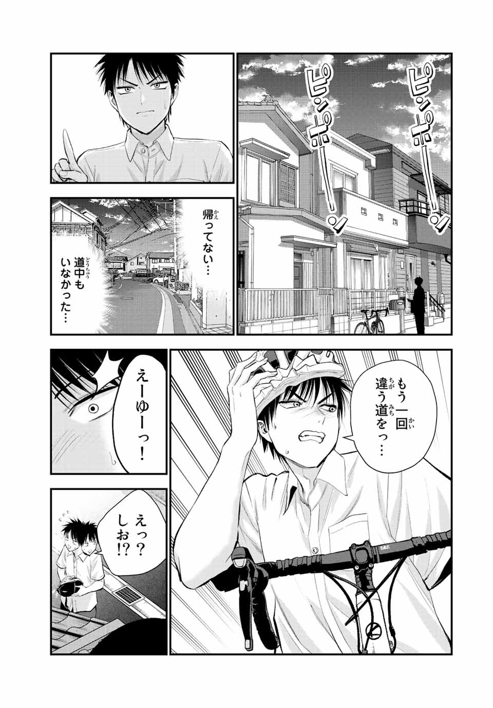 NO MORE LOVE WITH THE GIRLS. - raw - Chapter 37 - https://jpdd.ccdd.to/JPDD/nomorelovewiththegirls/214938/zn2j1rzbzsc.jpg