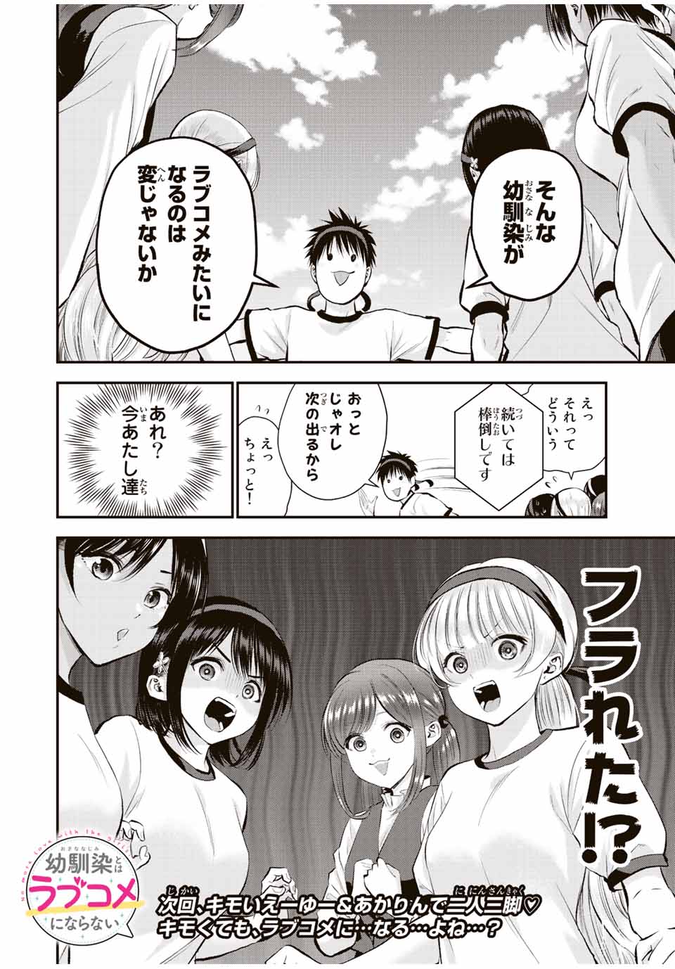 NO MORE LOVE WITH THE GIRLS. - raw - Chapter 38 - https://jpdd.ccdd.to/JPDD/nomorelovewiththegirls/215667/0oagw5fhv1r.jpg