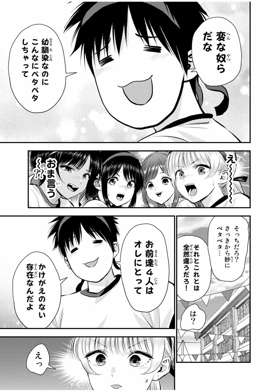 NO MORE LOVE WITH THE GIRLS. - raw - Chapter 38 - https://jpdd.ccdd.to/JPDD/nomorelovewiththegirls/215667/1rfhkfyhpah.jpg