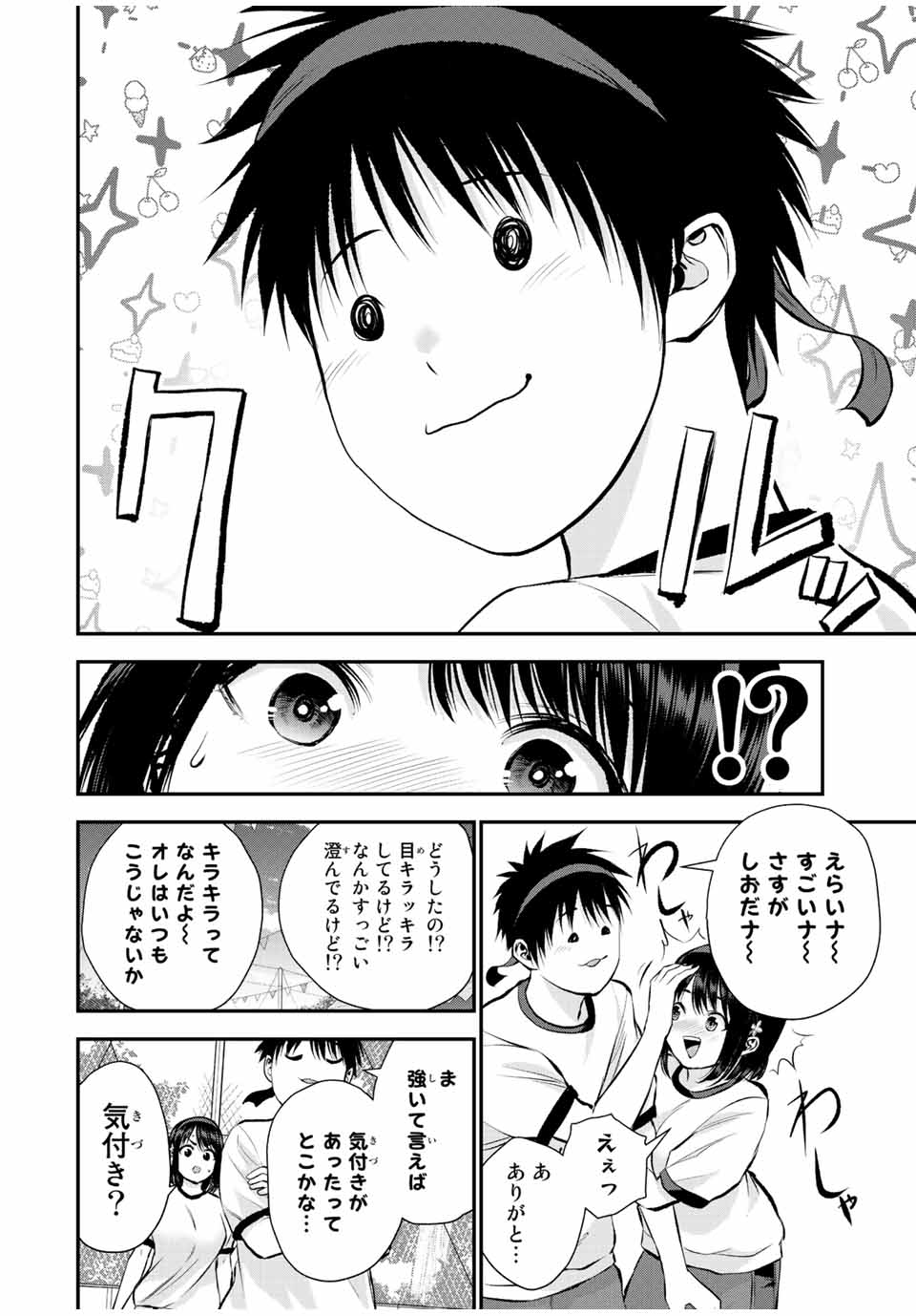 NO MORE LOVE WITH THE GIRLS. - raw - Chapter 38 - https://jpdd.ccdd.to/JPDD/nomorelovewiththegirls/215667/4okkxa22kws.jpg