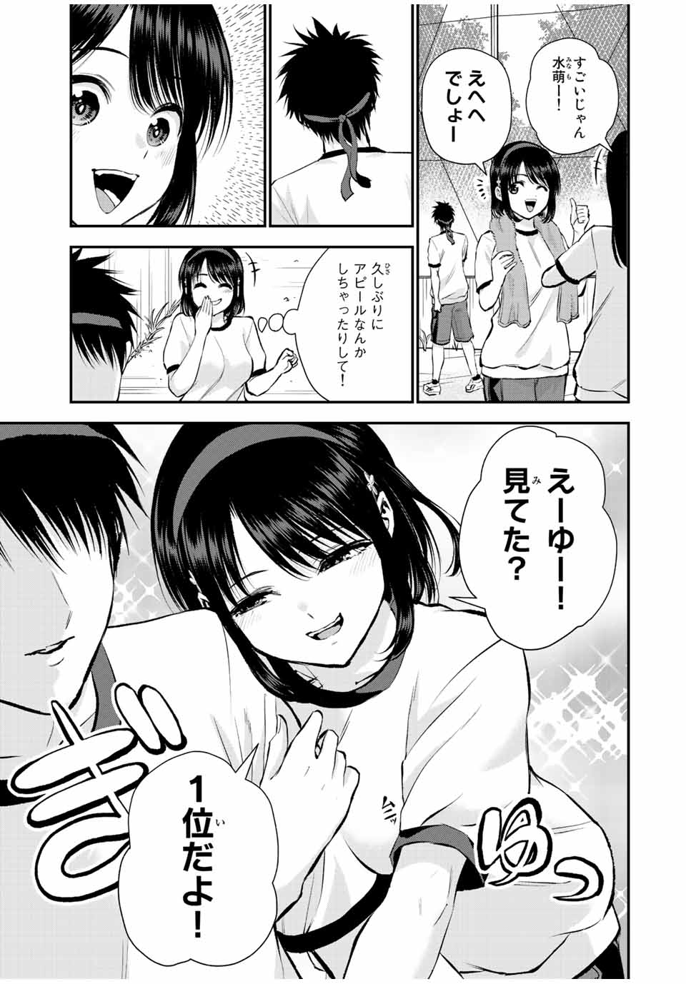 NO MORE LOVE WITH THE GIRLS. - raw - Chapter 38 - https://jpdd.ccdd.to/JPDD/nomorelovewiththegirls/215667/4xizuphz1xt.jpg