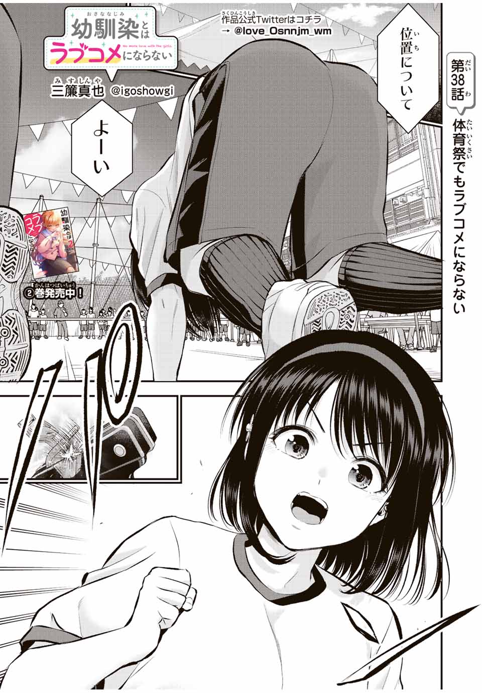 NO MORE LOVE WITH THE GIRLS. - raw - Chapter 38 - https://jpdd.ccdd.to/JPDD/nomorelovewiththegirls/215667/bexdjygijze.jpg
