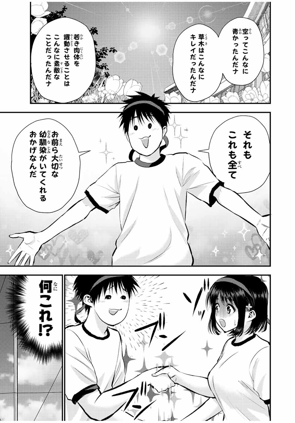 NO MORE LOVE WITH THE GIRLS. - raw - Chapter 38 - https://jpdd.ccdd.to/JPDD/nomorelovewiththegirls/215667/cm2qyjs4q0p.jpg