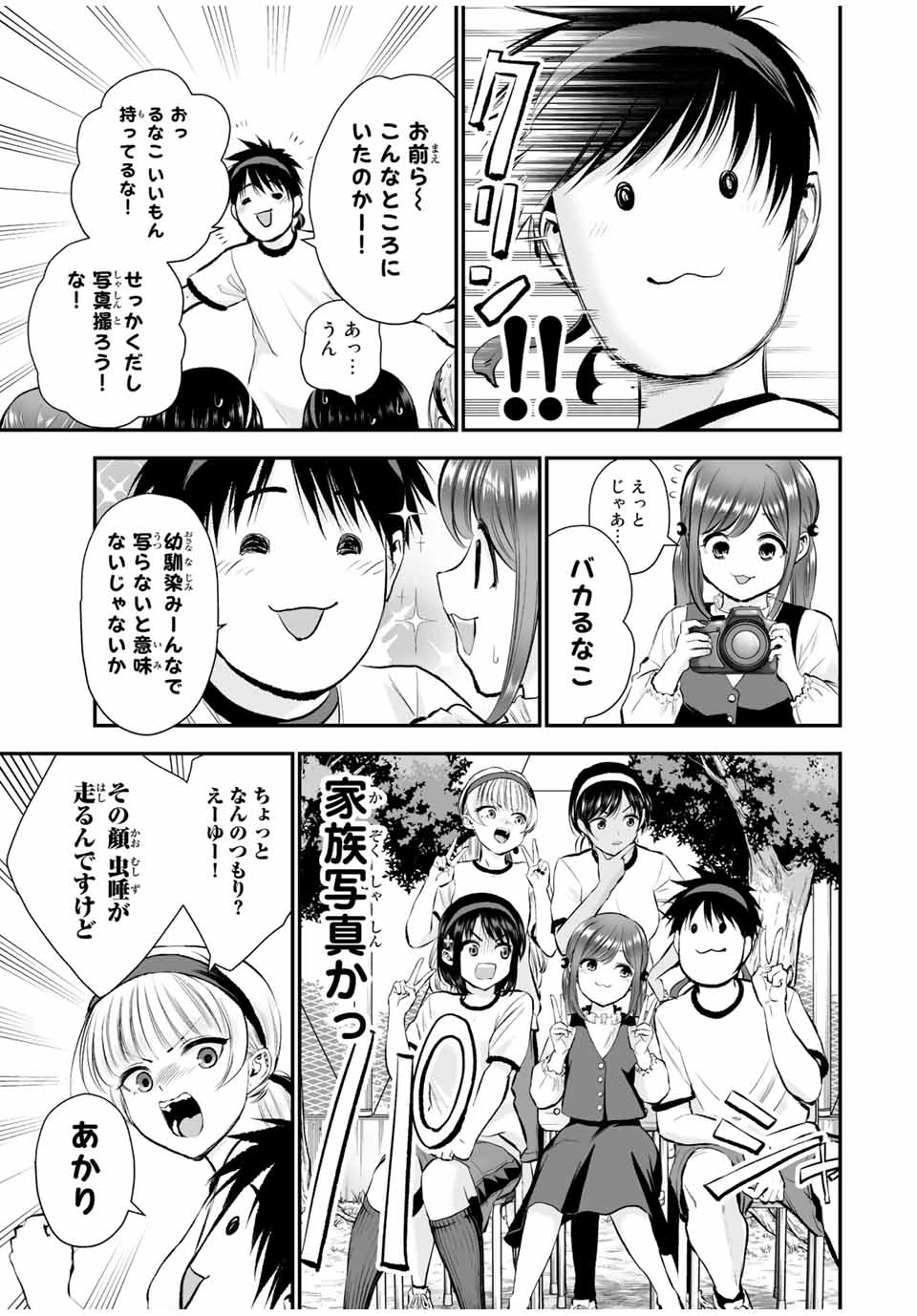 NO MORE LOVE WITH THE GIRLS. - raw - Chapter 38 - https://jpdd.ccdd.to/JPDD/nomorelovewiththegirls/215667/eg3gcuwb5kk.jpg