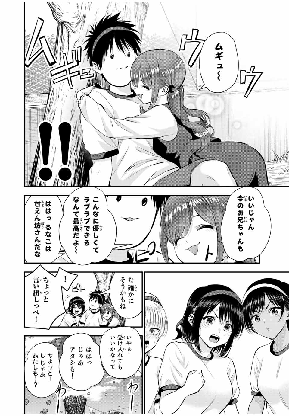 NO MORE LOVE WITH THE GIRLS. - raw - Chapter 38 - https://jpdd.ccdd.to/JPDD/nomorelovewiththegirls/215667/fstckkvv3z1.jpg