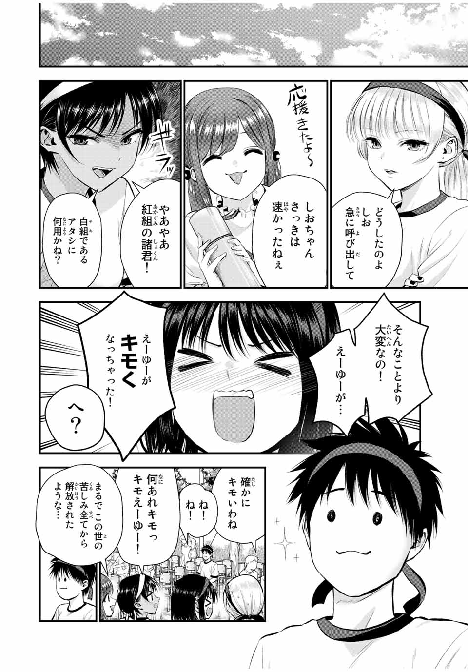 NO MORE LOVE WITH THE GIRLS. - raw - Chapter 38 - https://jpdd.ccdd.to/JPDD/nomorelovewiththegirls/215667/rq2dyu32muv.jpg