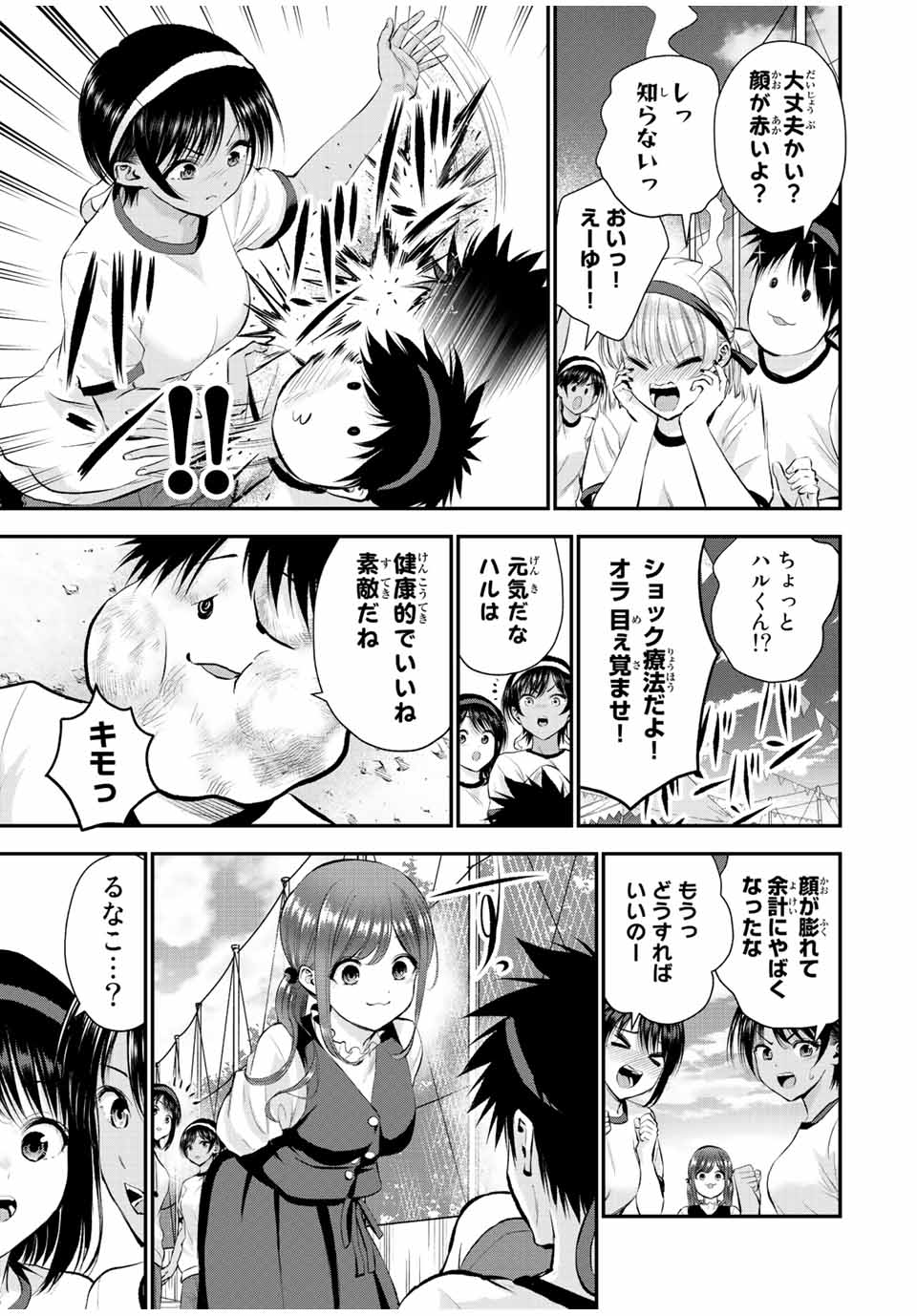 NO MORE LOVE WITH THE GIRLS. - raw - Chapter 38 - https://jpdd.ccdd.to/JPDD/nomorelovewiththegirls/215667/uxay3scuzkq.jpg