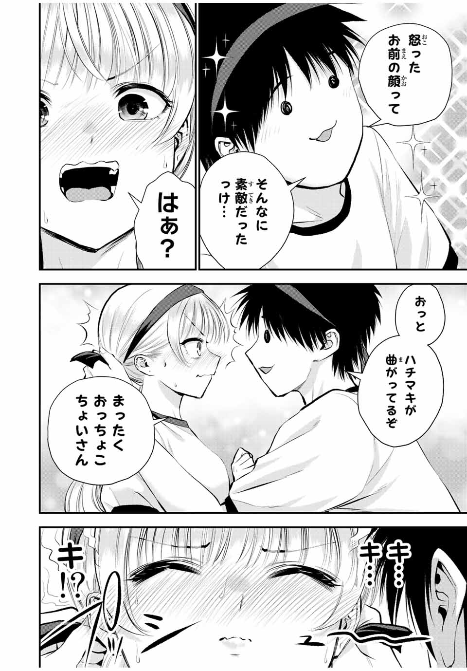 NO MORE LOVE WITH THE GIRLS. - raw - Chapter 38 - https://jpdd.ccdd.to/JPDD/nomorelovewiththegirls/215667/zuge3xiygnh.jpg