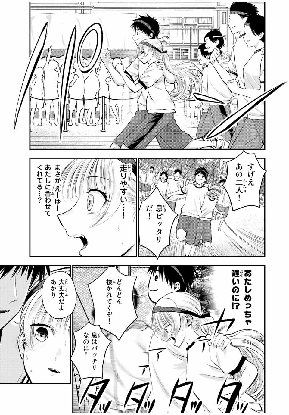 NO MORE LOVE WITH THE GIRLS. - raw - Chapter 39 - https://jpdd.ccdd.to/JPDD/nomorelovewiththegirls/216365/0eiyhq1z0pt.jpg