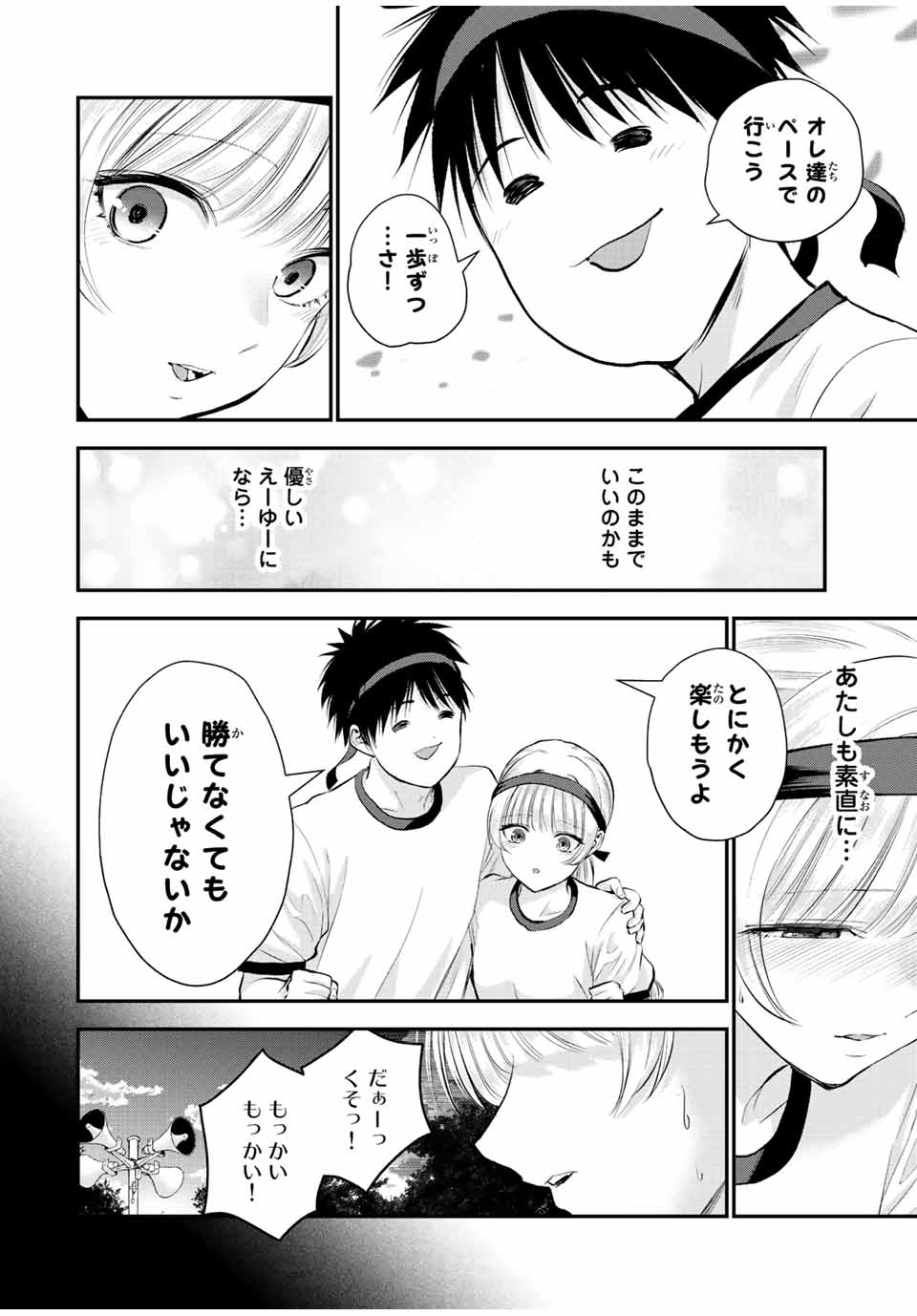 NO MORE LOVE WITH THE GIRLS. - raw - Chapter 39 - https://jpdd.ccdd.to/JPDD/nomorelovewiththegirls/216365/23mndcgctd1.jpg