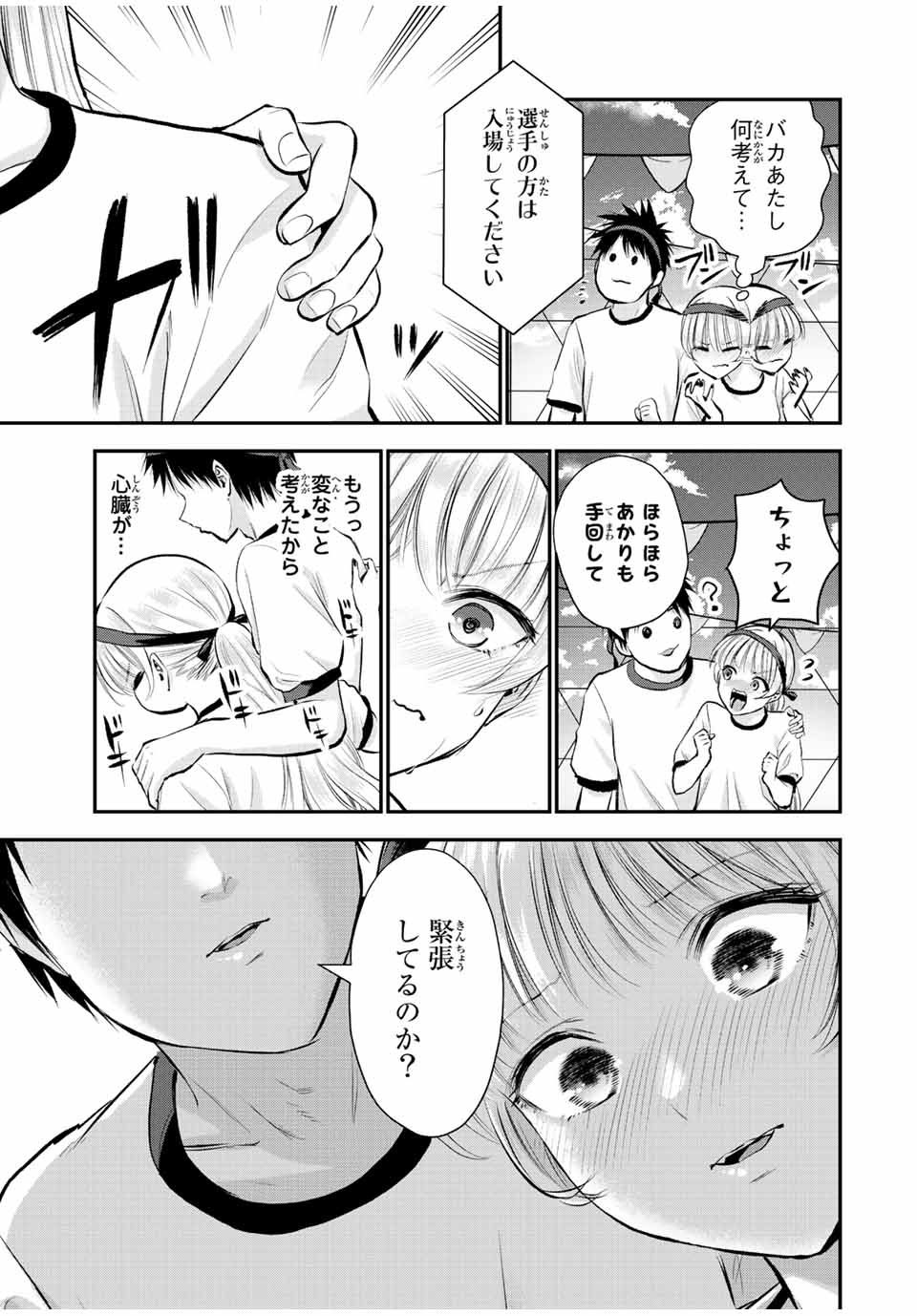 NO MORE LOVE WITH THE GIRLS. - raw - Chapter 39 - https://jpdd.ccdd.to/JPDD/nomorelovewiththegirls/216365/2gzcmouw0oh.jpg