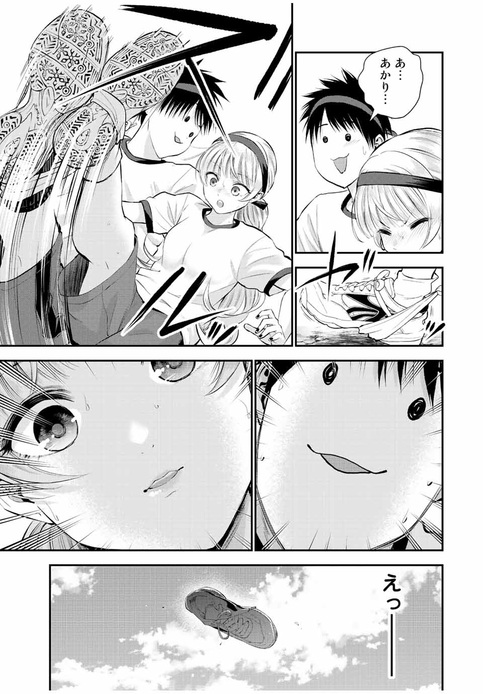 NO MORE LOVE WITH THE GIRLS. - raw - Chapter 39 - https://jpdd.ccdd.to/JPDD/nomorelovewiththegirls/216365/gt1hdbepdgt.jpg
