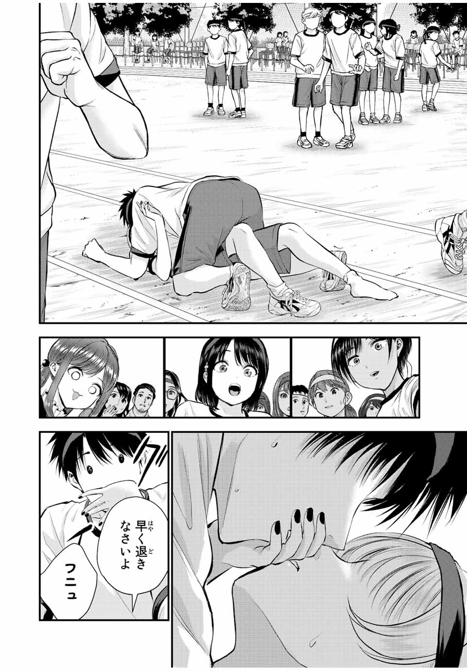 NO MORE LOVE WITH THE GIRLS. - raw - Chapter 39 - https://jpdd.ccdd.to/JPDD/nomorelovewiththegirls/216365/mdurfwggytg.jpg