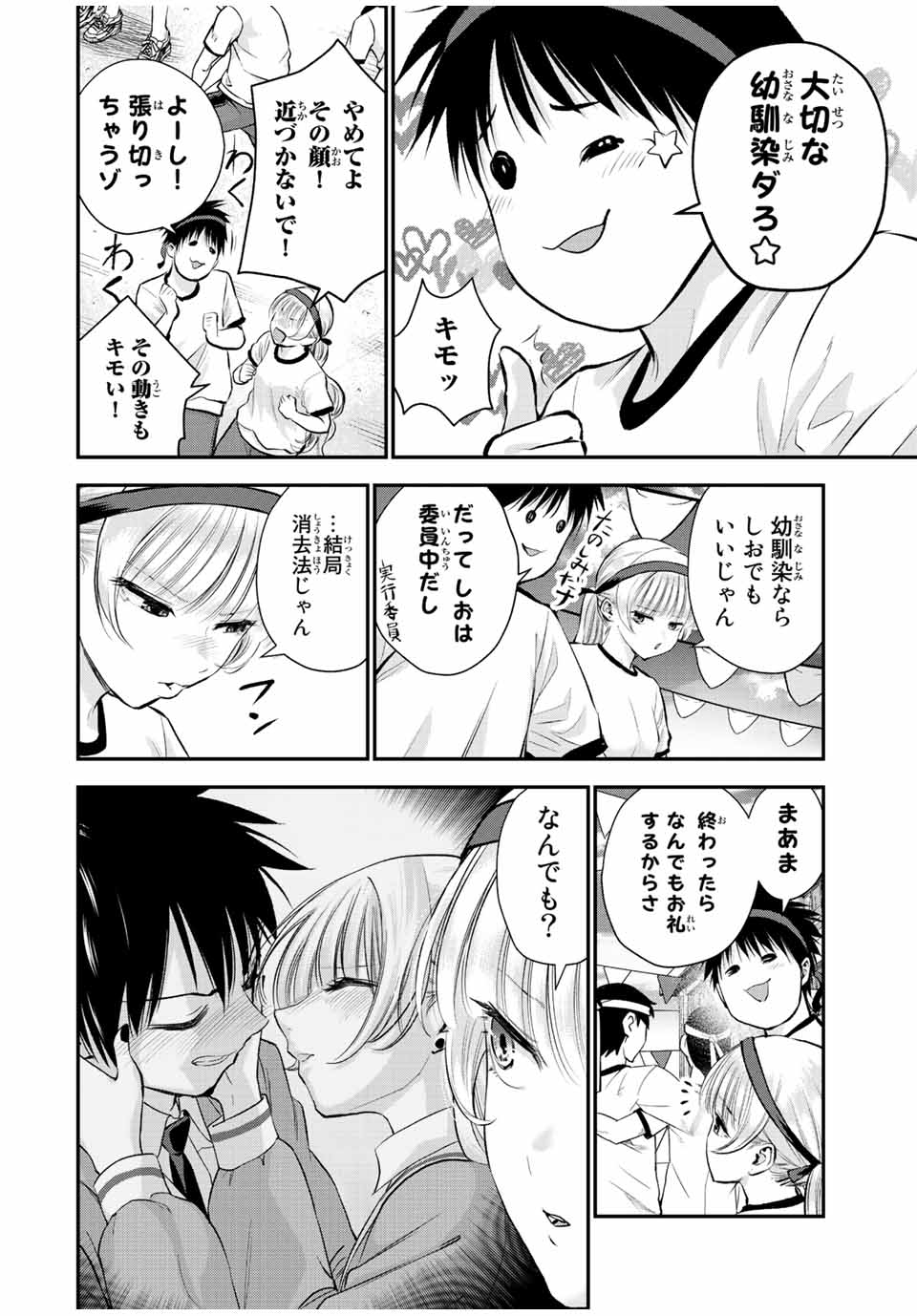 NO MORE LOVE WITH THE GIRLS. - raw - Chapter 39 - https://jpdd.ccdd.to/JPDD/nomorelovewiththegirls/216365/owwovqwvr3t.jpg