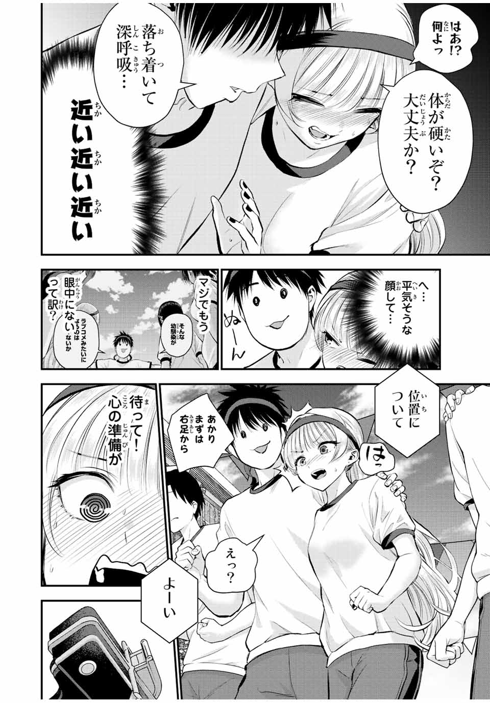 NO MORE LOVE WITH THE GIRLS. - raw - Chapter 39 - https://jpdd.ccdd.to/JPDD/nomorelovewiththegirls/216365/wc05vw11u3r.jpg