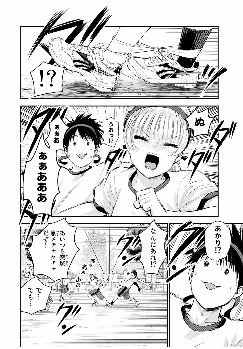 NO MORE LOVE WITH THE GIRLS. - raw - Chapter 39 - https://jpdd.ccdd.to/JPDD/nomorelovewiththegirls/216365/xtql4kckhst.jpg