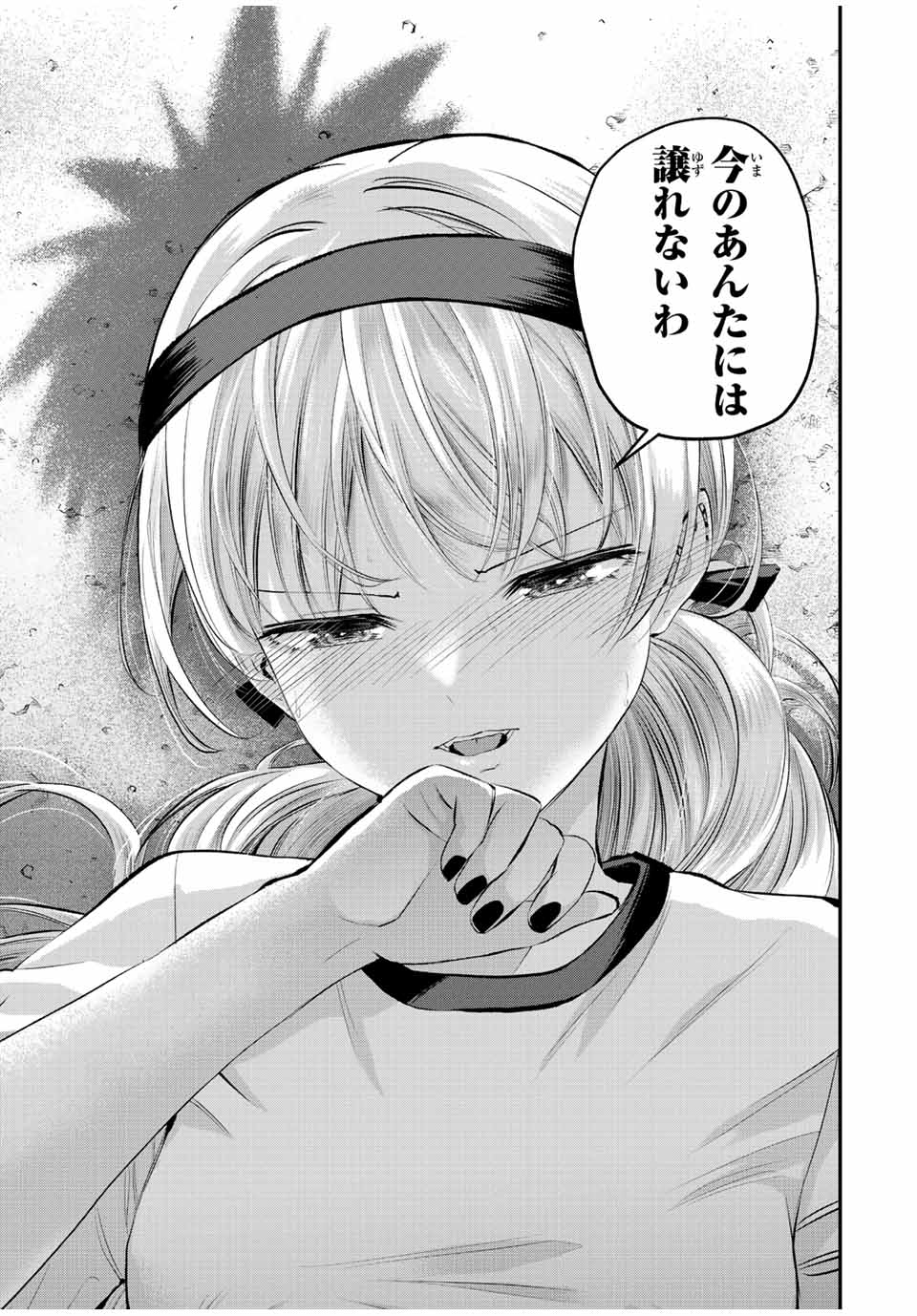 NO MORE LOVE WITH THE GIRLS. - raw - Chapter 39 - https://jpdd.ccdd.to/JPDD/nomorelovewiththegirls/216365/zue4srzqo1h.jpg