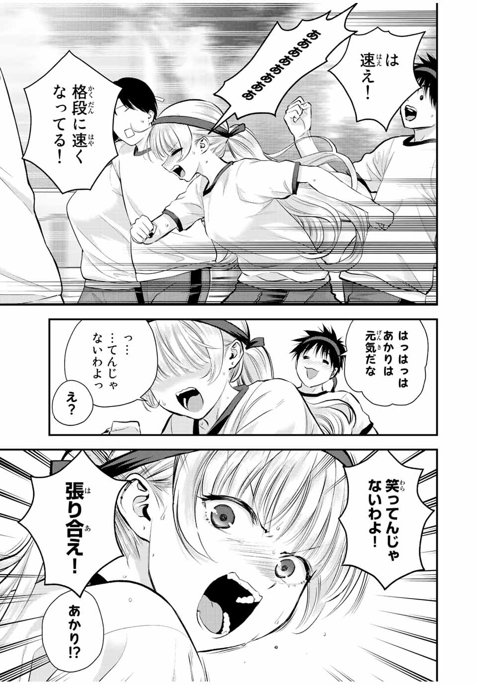 NO MORE LOVE WITH THE GIRLS. - raw - Chapter 39 - https://jpdd.ccdd.to/JPDD/nomorelovewiththegirls/216365/zv3ylvuysmy.jpg