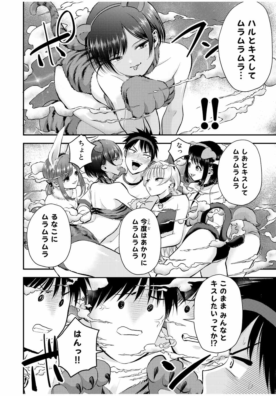 NO MORE LOVE WITH THE GIRLS. - raw - Chapter 40 - https://jpdd.ccdd.to/JPDD/nomorelovewiththegirls/216977/0yh12yd00cl.jpg