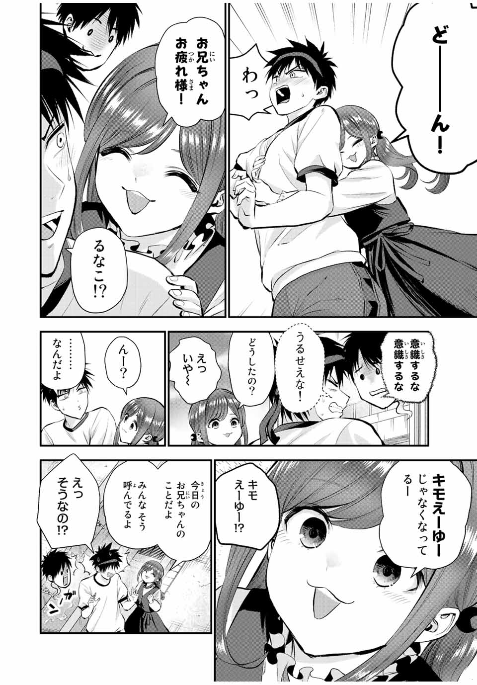 NO MORE LOVE WITH THE GIRLS. - raw - Chapter 40 - https://jpdd.ccdd.to/JPDD/nomorelovewiththegirls/216977/1ofmp5zyel2.jpg