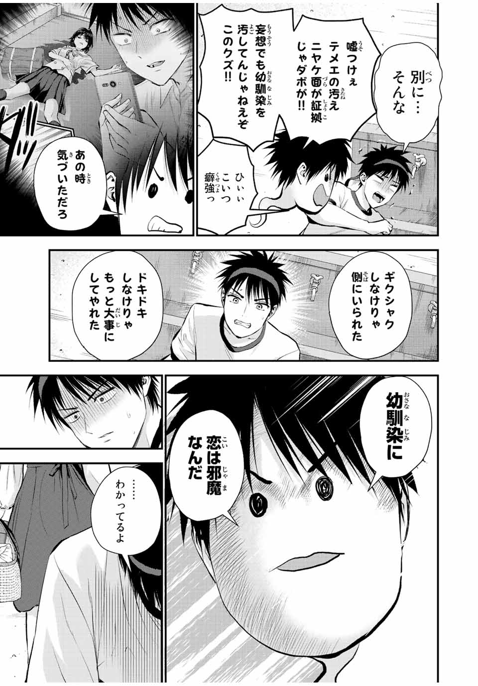 NO MORE LOVE WITH THE GIRLS. - raw - Chapter 40 - https://jpdd.ccdd.to/JPDD/nomorelovewiththegirls/216977/4gjnlzfe444.jpg