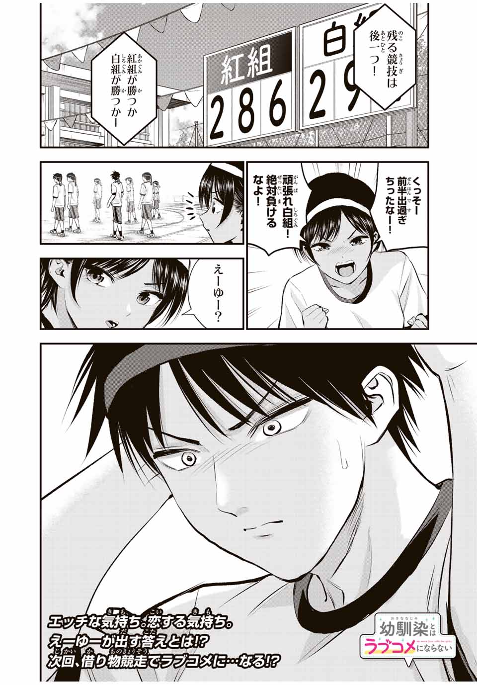 NO MORE LOVE WITH THE GIRLS. - raw - Chapter 40 - https://jpdd.ccdd.to/JPDD/nomorelovewiththegirls/216977/dkzj4xuq25h.jpg