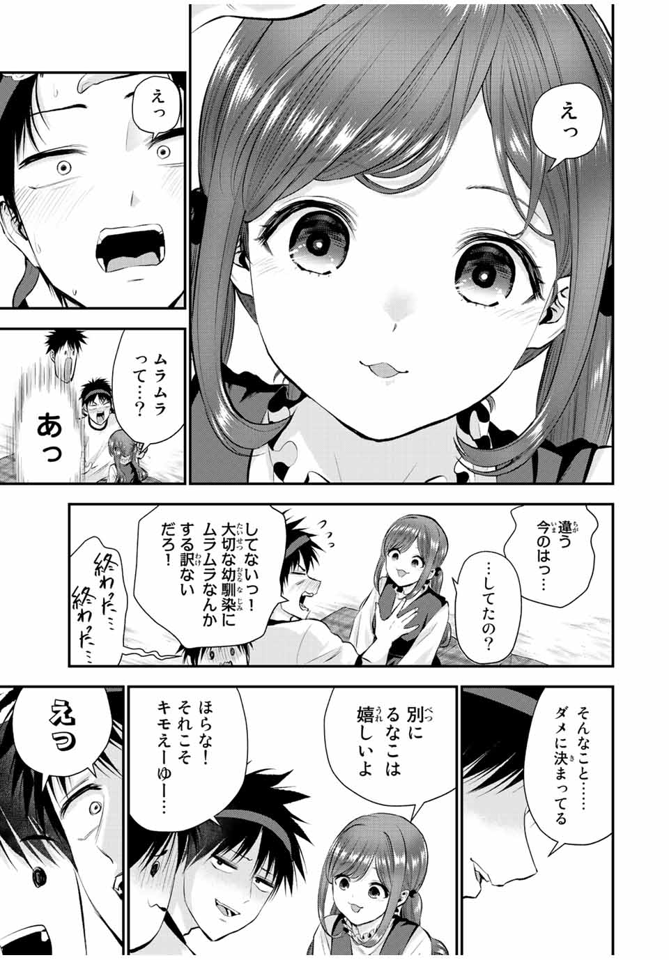 NO MORE LOVE WITH THE GIRLS. - raw - Chapter 40 - https://jpdd.ccdd.to/JPDD/nomorelovewiththegirls/216977/ehynctjjg2x.jpg