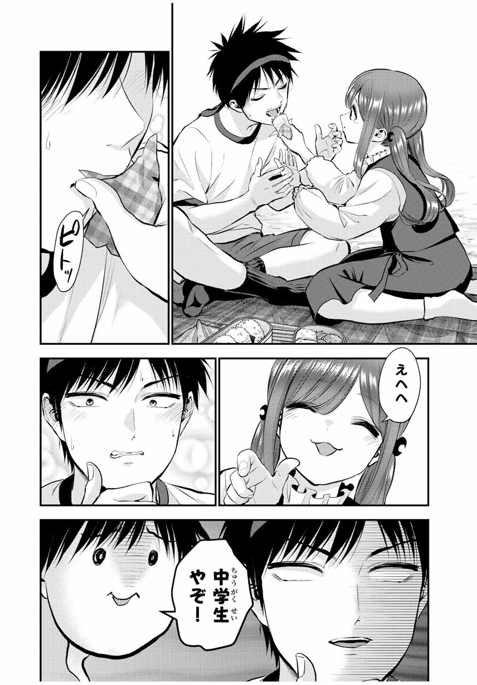 NO MORE LOVE WITH THE GIRLS. - raw - Chapter 40 - https://jpdd.ccdd.to/JPDD/nomorelovewiththegirls/216977/exk5bkjjq0m.jpg