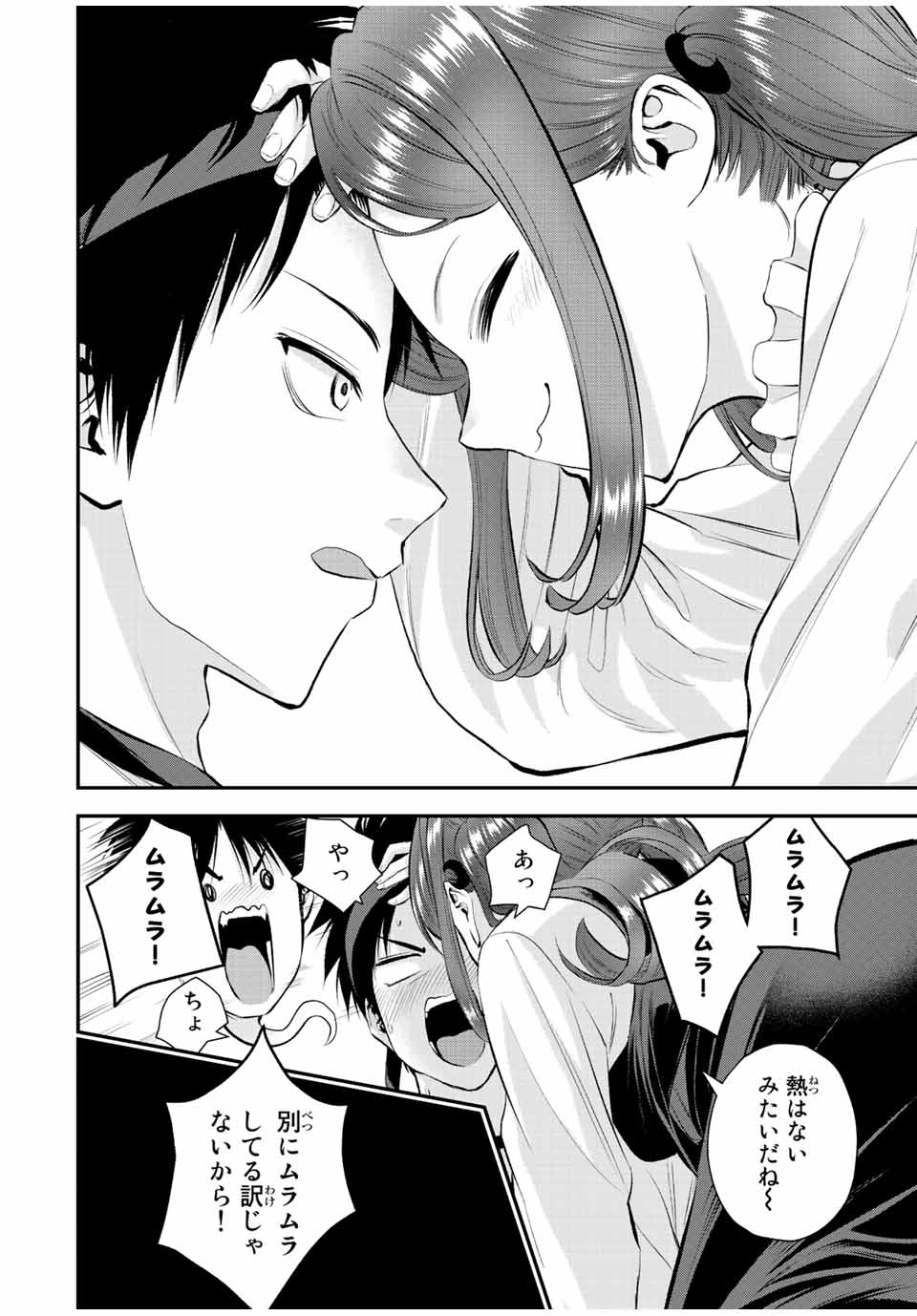 NO MORE LOVE WITH THE GIRLS. - raw - Chapter 40 - https://jpdd.ccdd.to/JPDD/nomorelovewiththegirls/216977/n0n1oyrbpjl.jpg