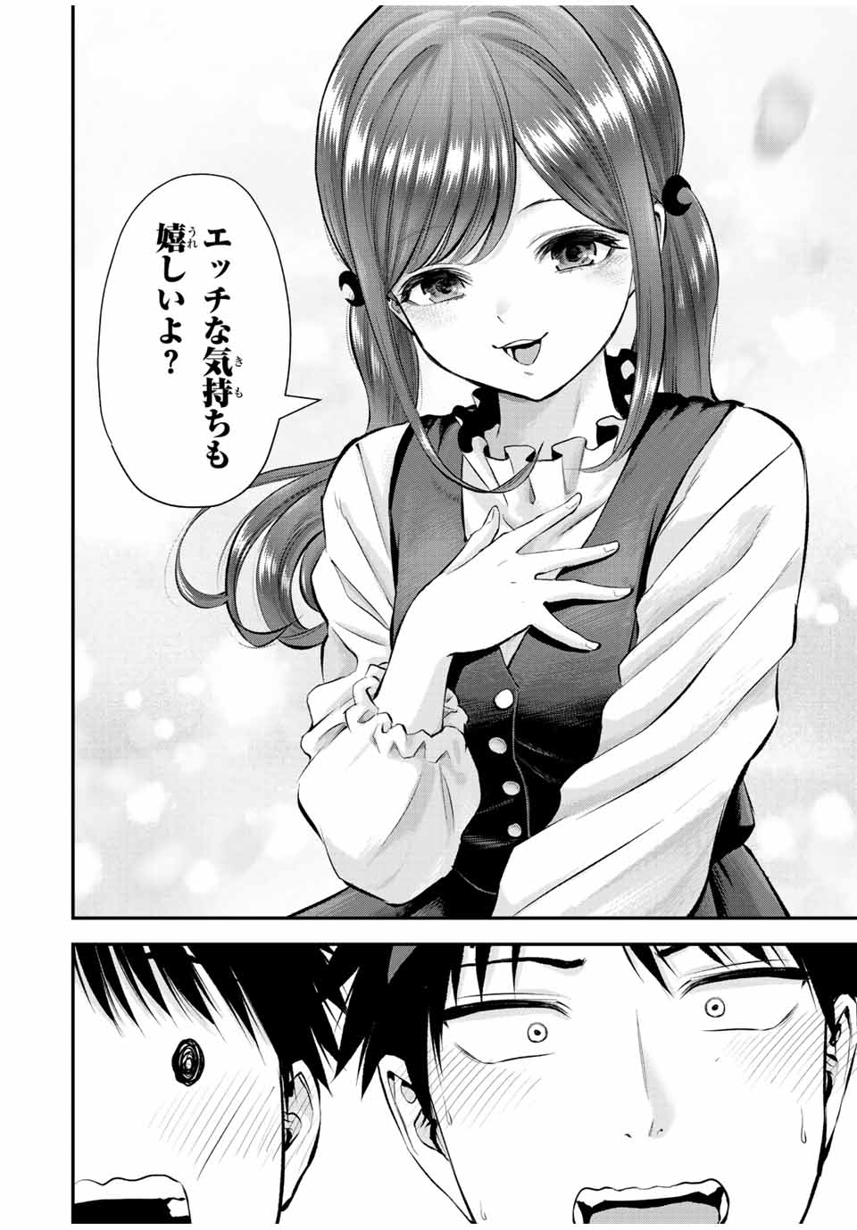 NO MORE LOVE WITH THE GIRLS. - raw - Chapter 40 - https://jpdd.ccdd.to/JPDD/nomorelovewiththegirls/216977/o2rvwsggisx.jpg