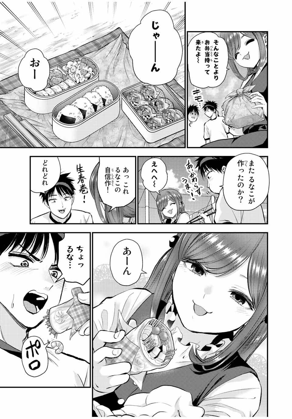 NO MORE LOVE WITH THE GIRLS. - raw - Chapter 40 - https://jpdd.ccdd.to/JPDD/nomorelovewiththegirls/216977/ojusqqi5km1.jpg