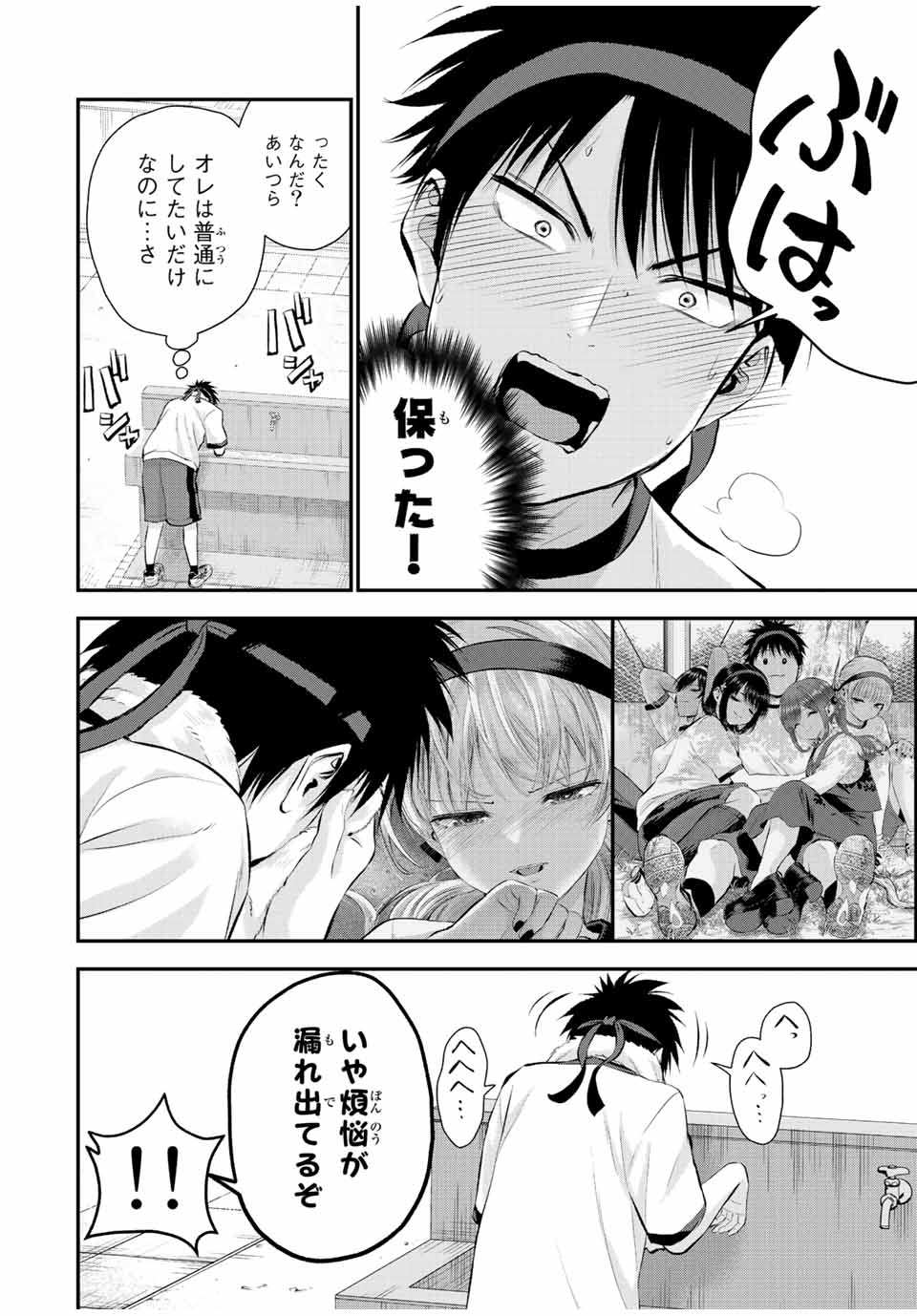 NO MORE LOVE WITH THE GIRLS. - raw - Chapter 40 - https://jpdd.ccdd.to/JPDD/nomorelovewiththegirls/216977/okkmm1onwri.jpg