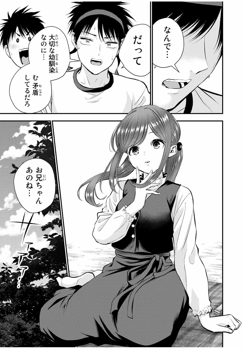 NO MORE LOVE WITH THE GIRLS. - raw - Chapter 40 - https://jpdd.ccdd.to/JPDD/nomorelovewiththegirls/216977/pehsotkt0tc.jpg