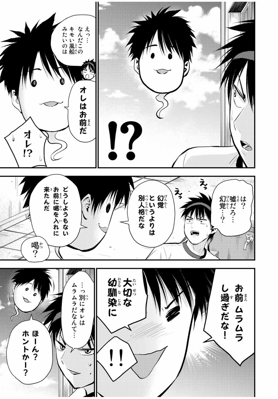 NO MORE LOVE WITH THE GIRLS. - raw - Chapter 40 - https://jpdd.ccdd.to/JPDD/nomorelovewiththegirls/216977/uxk3jw1kede.jpg