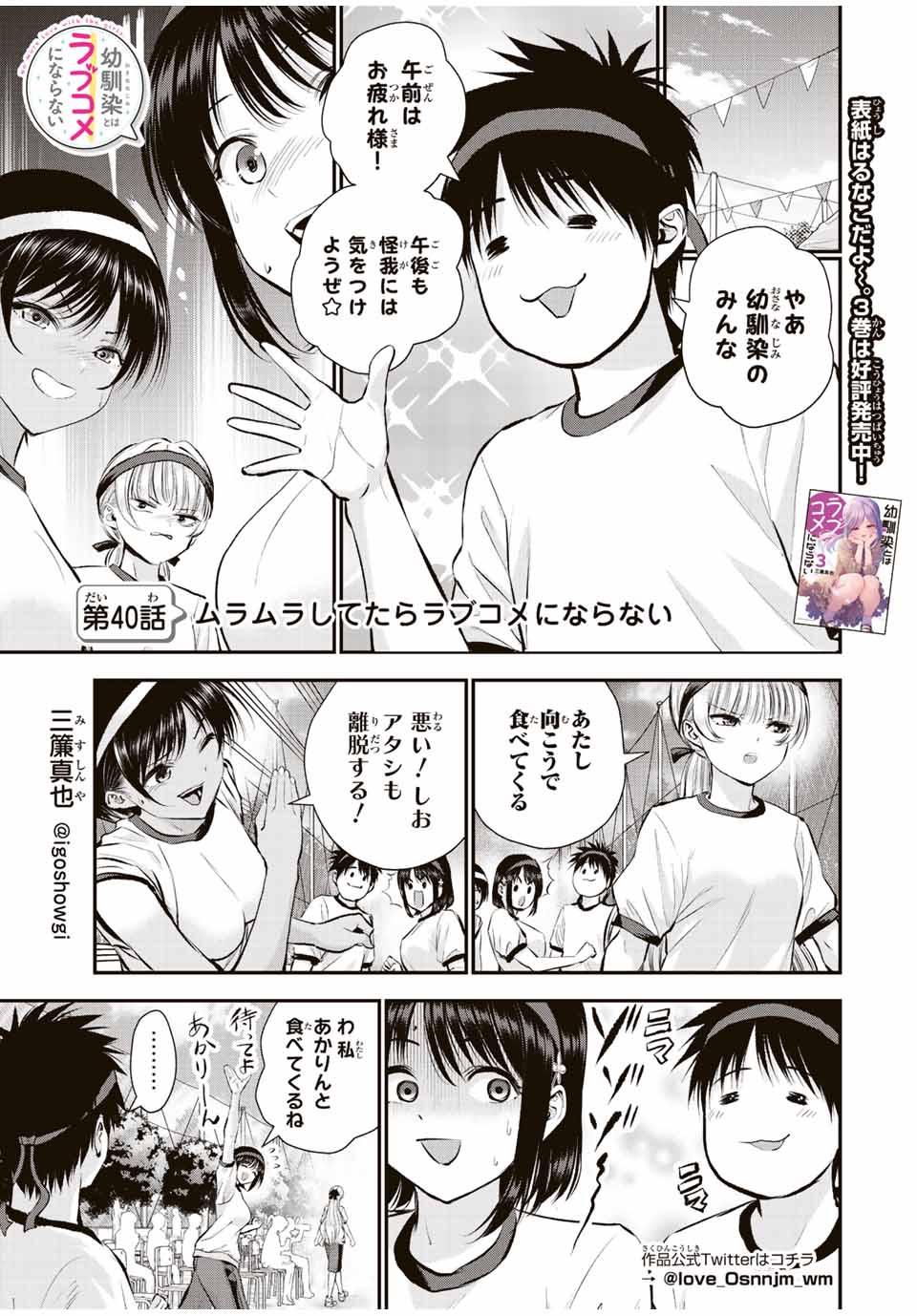NO MORE LOVE WITH THE GIRLS. - raw - Chapter 40 - https://jpdd.ccdd.to/JPDD/nomorelovewiththegirls/216977/y3spxh1vmtq.jpg