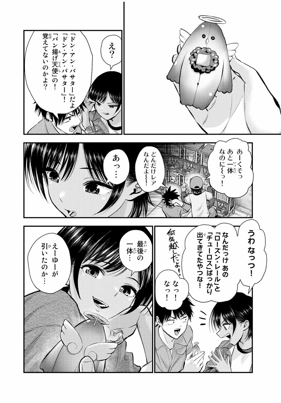 NO MORE LOVE WITH THE GIRLS. - raw - Chapter 42 - https://jpdd.ccdd.to/JPDD/nomorelovewiththegirls/218338/0vmrzxppoot.jpg