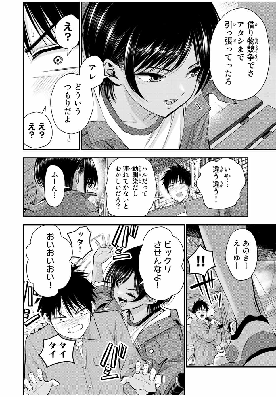 NO MORE LOVE WITH THE GIRLS. - raw - Chapter 42 - https://jpdd.ccdd.to/JPDD/nomorelovewiththegirls/218338/2w0vu0afpcr.jpg