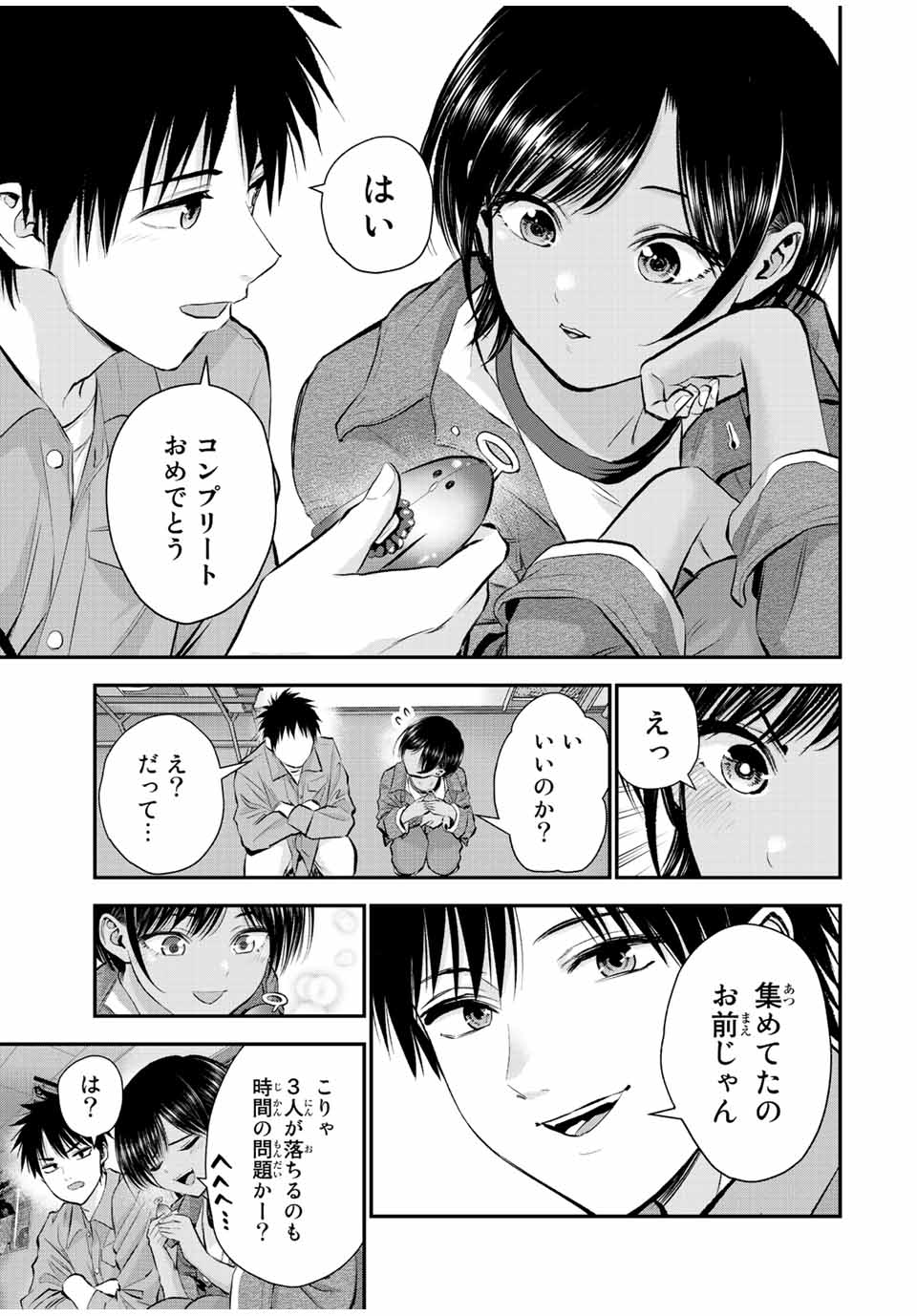 NO MORE LOVE WITH THE GIRLS. - raw - Chapter 42 - https://jpdd.ccdd.to/JPDD/nomorelovewiththegirls/218338/ee0utb55c2b.jpg