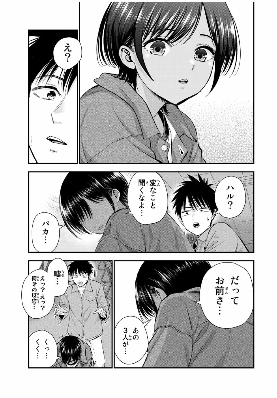 NO MORE LOVE WITH THE GIRLS. - raw - Chapter 42 - https://jpdd.ccdd.to/JPDD/nomorelovewiththegirls/218338/eletnmz4xir.jpg