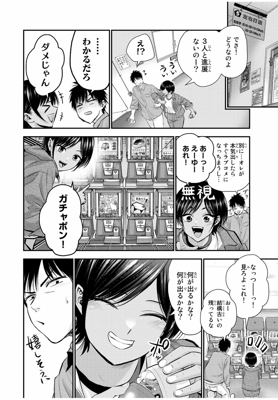 NO MORE LOVE WITH THE GIRLS. - raw - Chapter 42 - https://jpdd.ccdd.to/JPDD/nomorelovewiththegirls/218338/nixn4io3slq.jpg