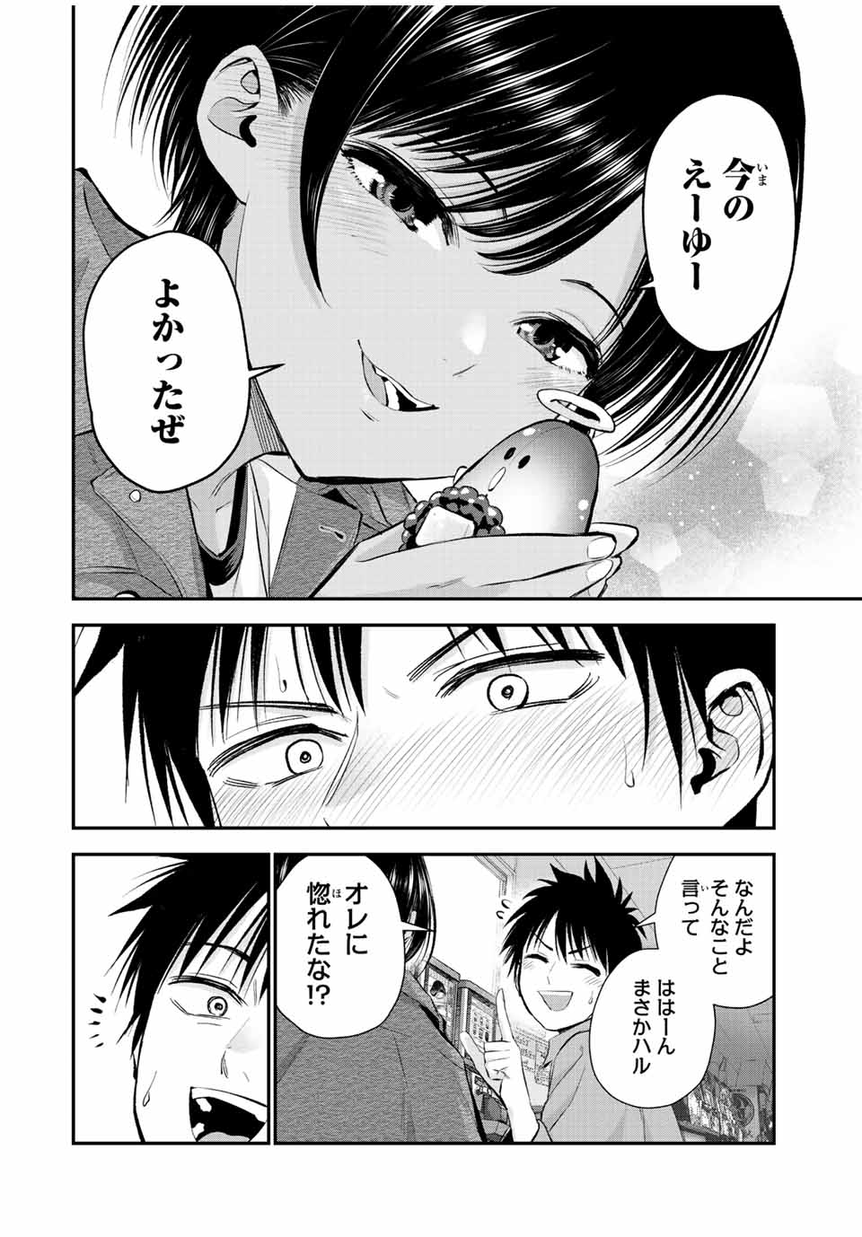 NO MORE LOVE WITH THE GIRLS. - raw - Chapter 42 - https://jpdd.ccdd.to/JPDD/nomorelovewiththegirls/218338/o5t4ism4xsf.jpg